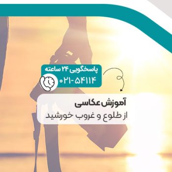 آموزش عکاسی از طلوع و غروب خورشید